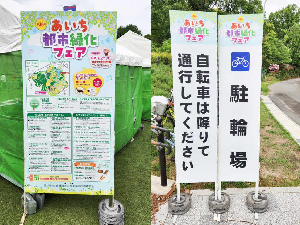 都市緑化フェアの様子5