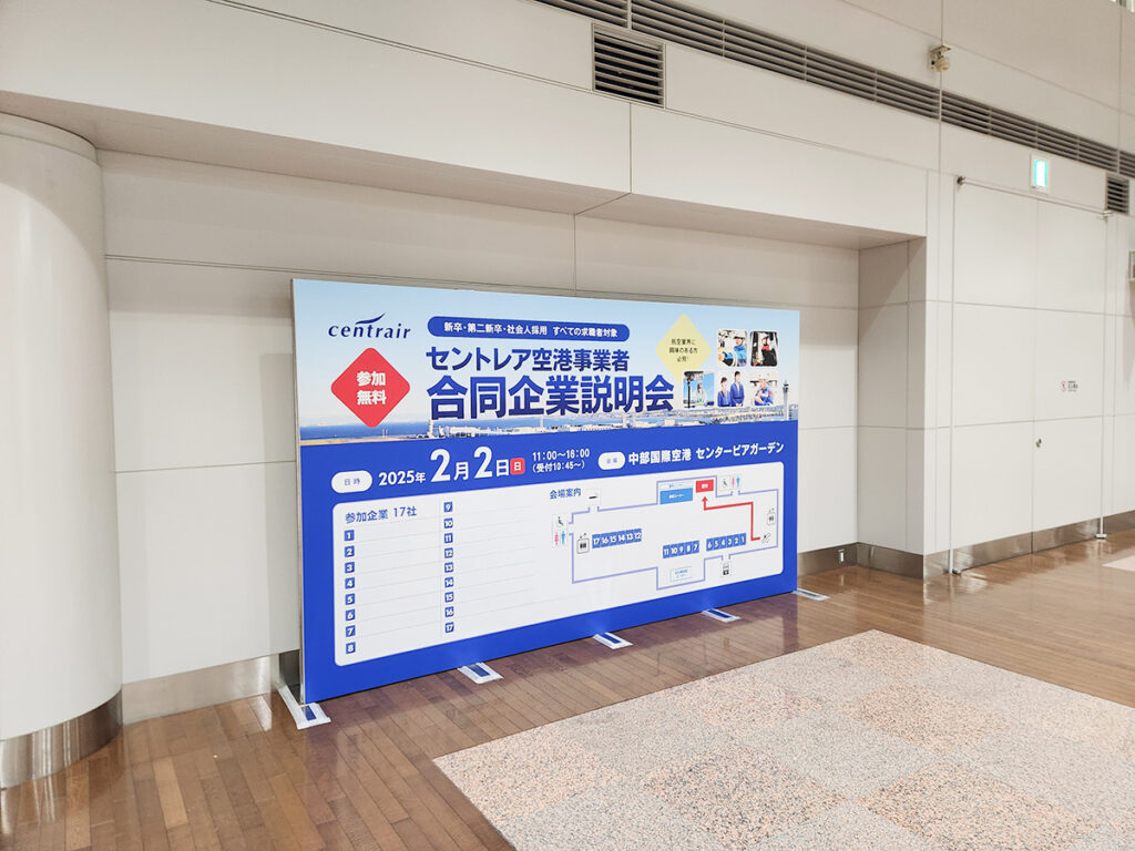 合同企業セミナー会場設営レポート3