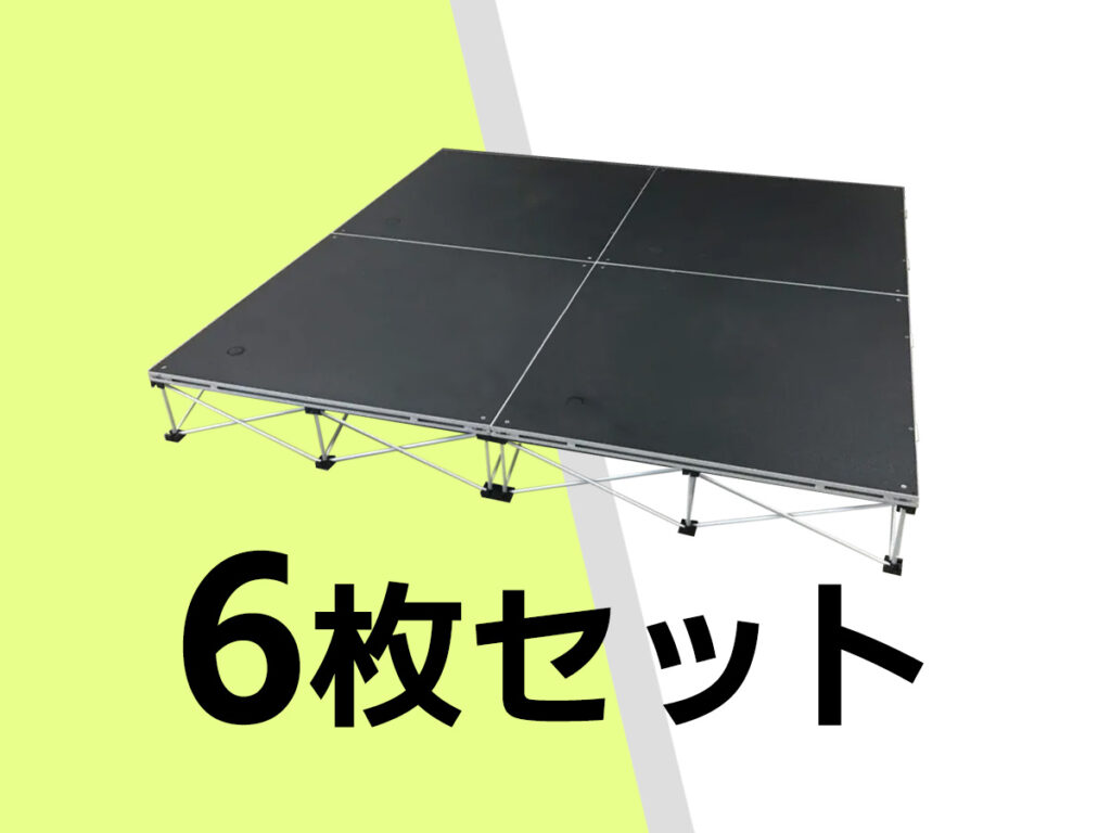 簡単ステージ 6枚セット