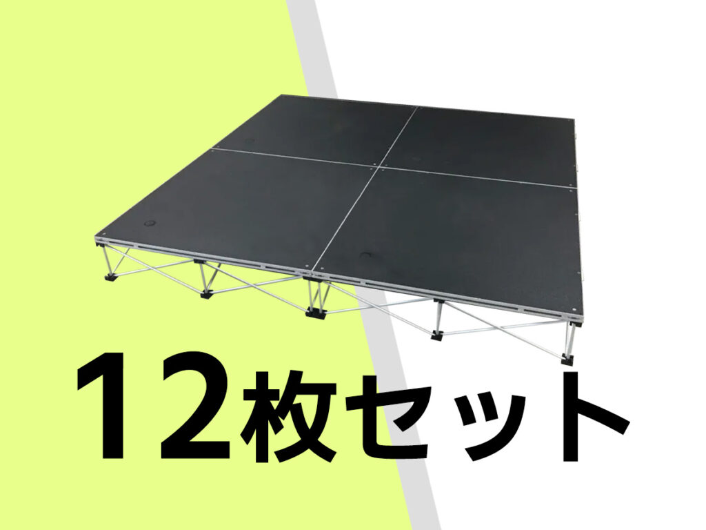 簡単ステージ 12枚セット