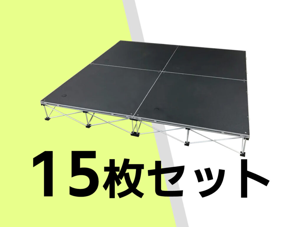 簡単ステージ 15枚セット