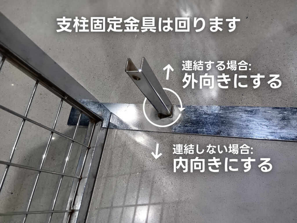 ネットパーテーション 部品説明